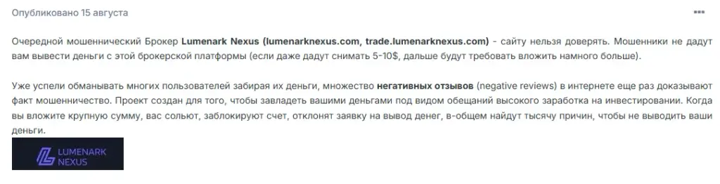 trade lumenarknexus com