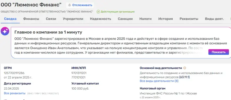 lumenos finance