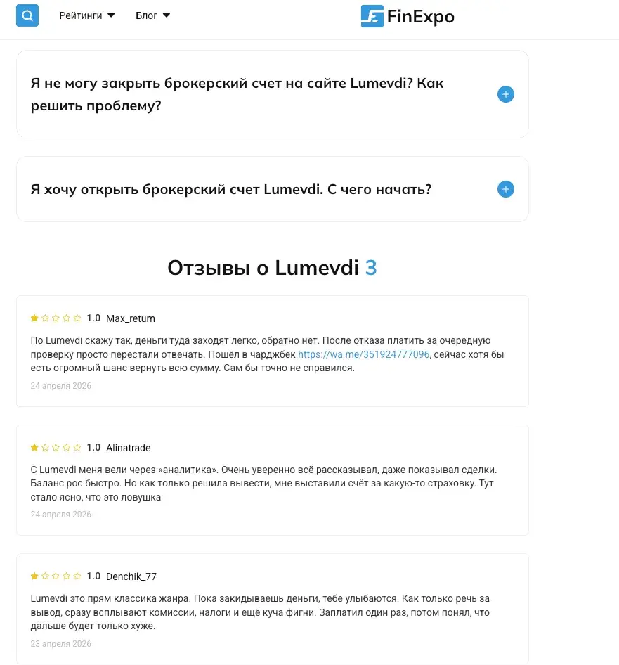 lumevdi отзывы