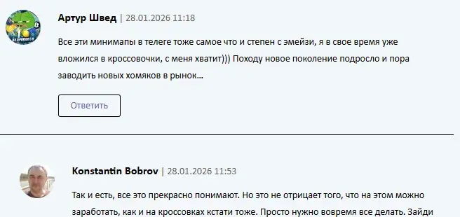 люмикс пуш отзывы