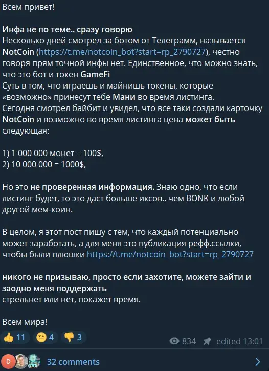 луна классик