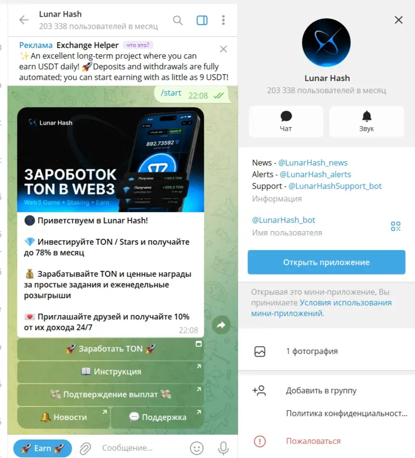 lunar hash скам lunar hash скам