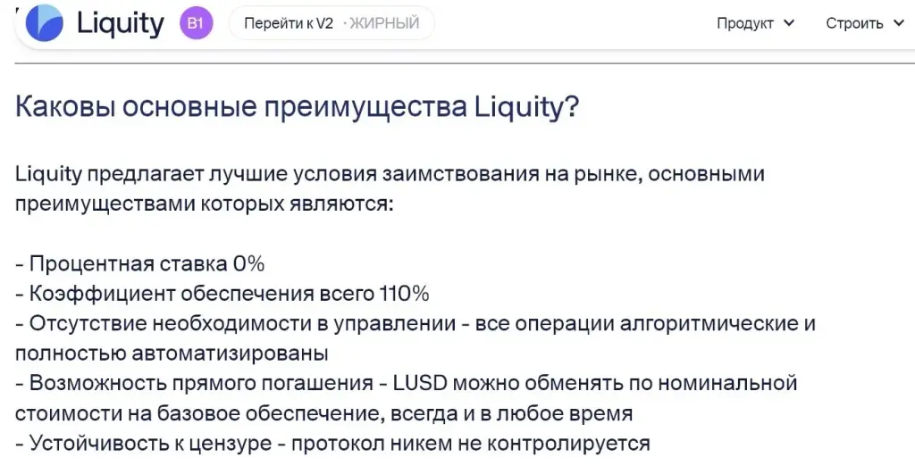 lusd криптовалюта