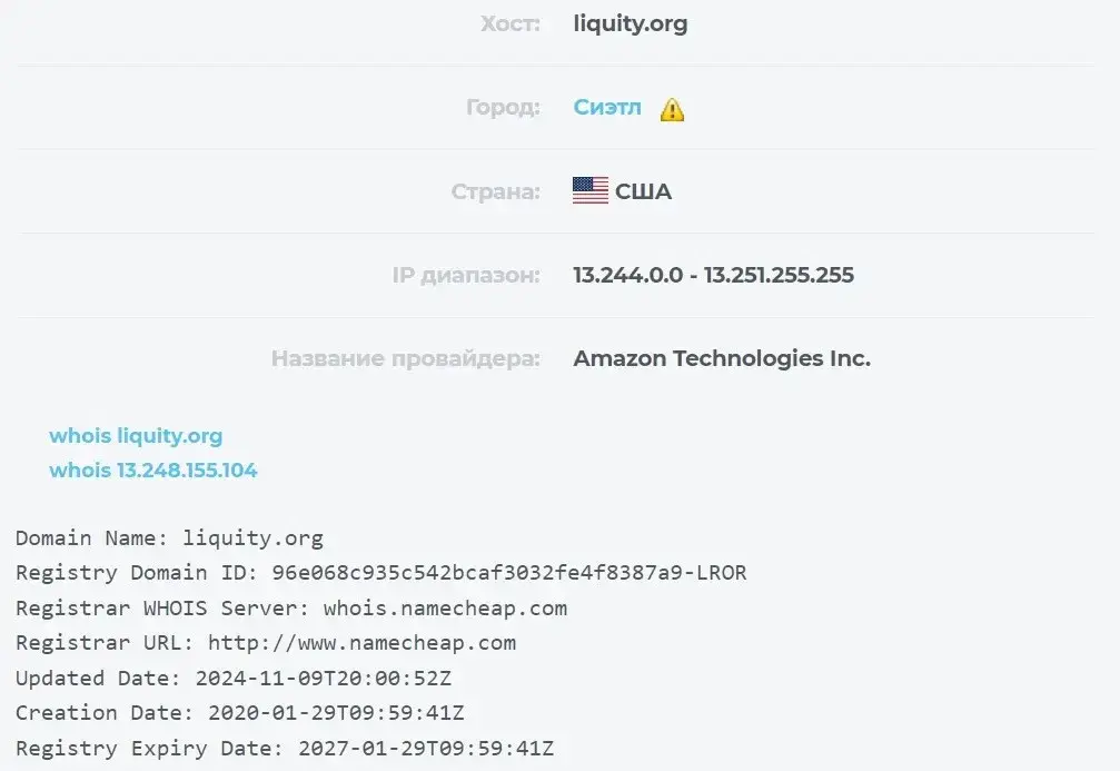 lusd новости