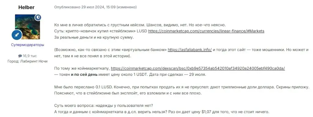 lusd вывести деньги