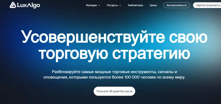 luxalgo