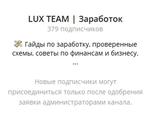 luxe code отзывы