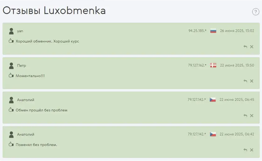 lux obmenka