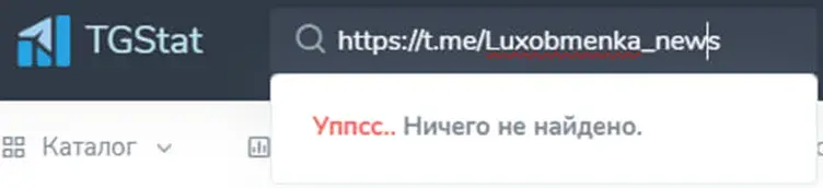 lux obmenka