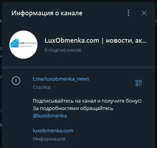 luxobmenka