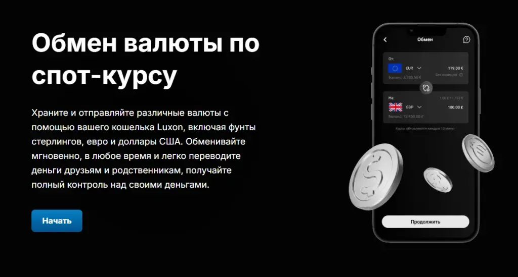 luxon pay работает ли в россии