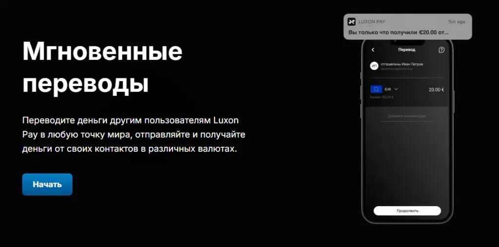 luxonpay в беларуси