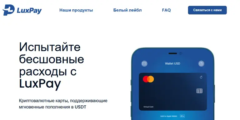 luxpay