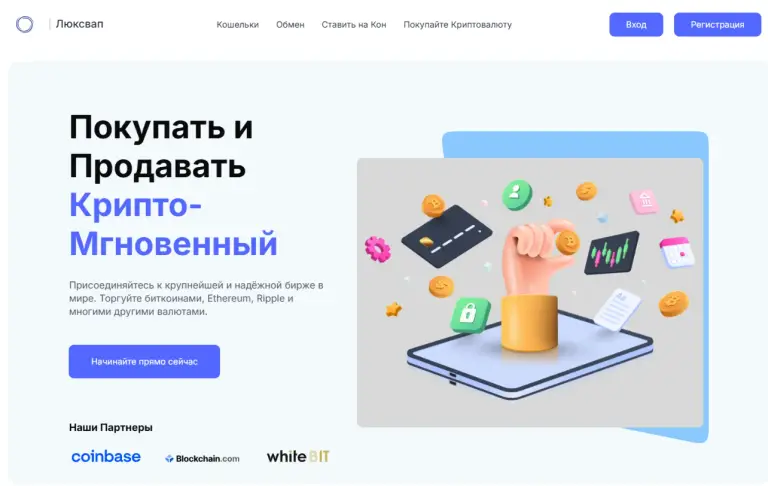 luxswap