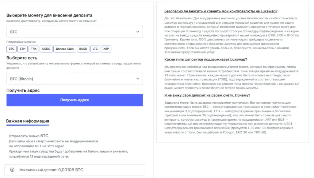 luxswap биржа