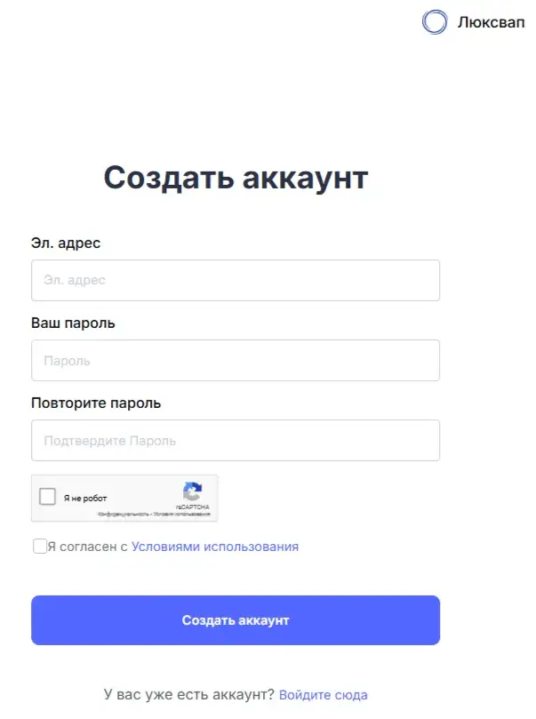 luxswap отзывы