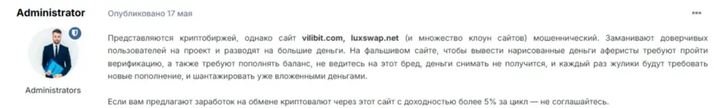 luxswap скам