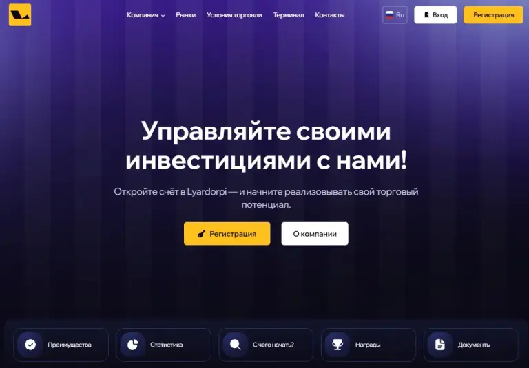 lyardorpi мошенники