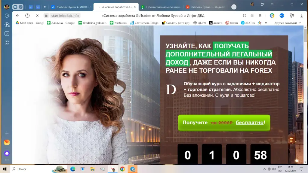 Любовь Зуева опыт торговли