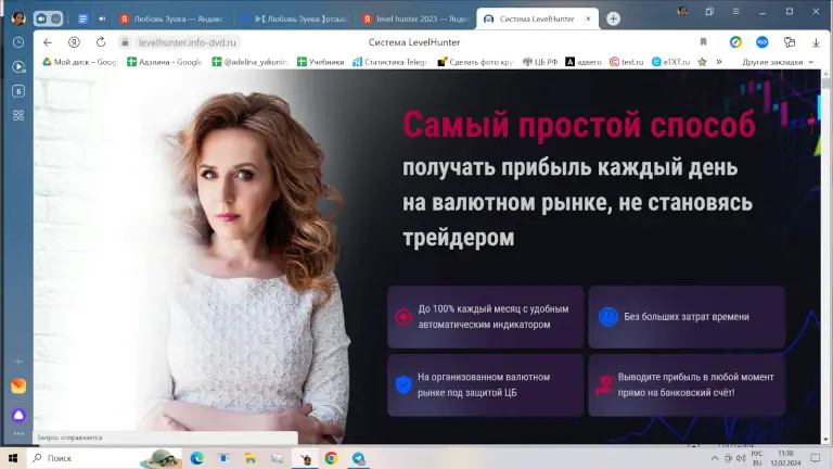 Любовь Зуева трейдер