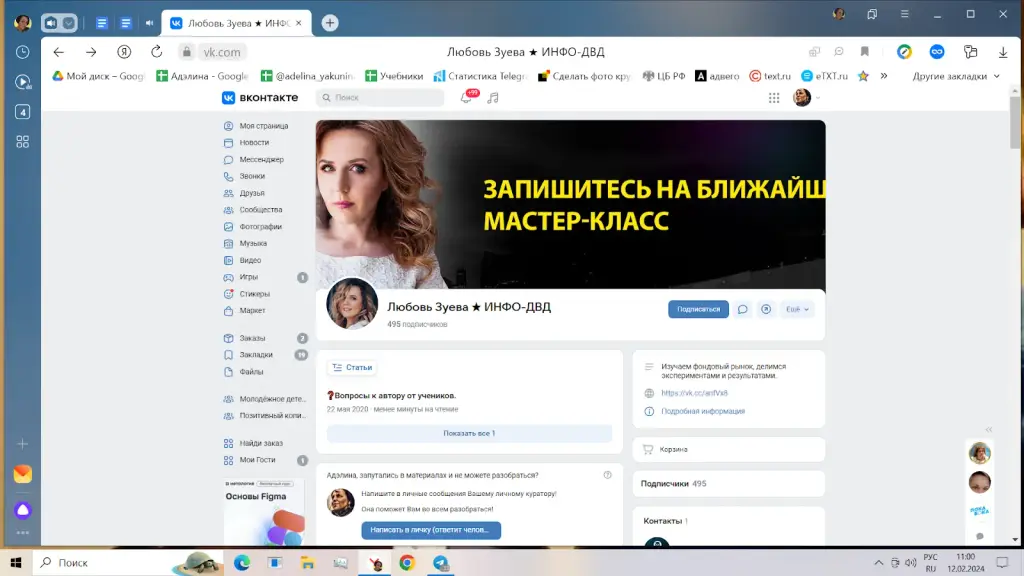 Start Infoclub info инфор двд