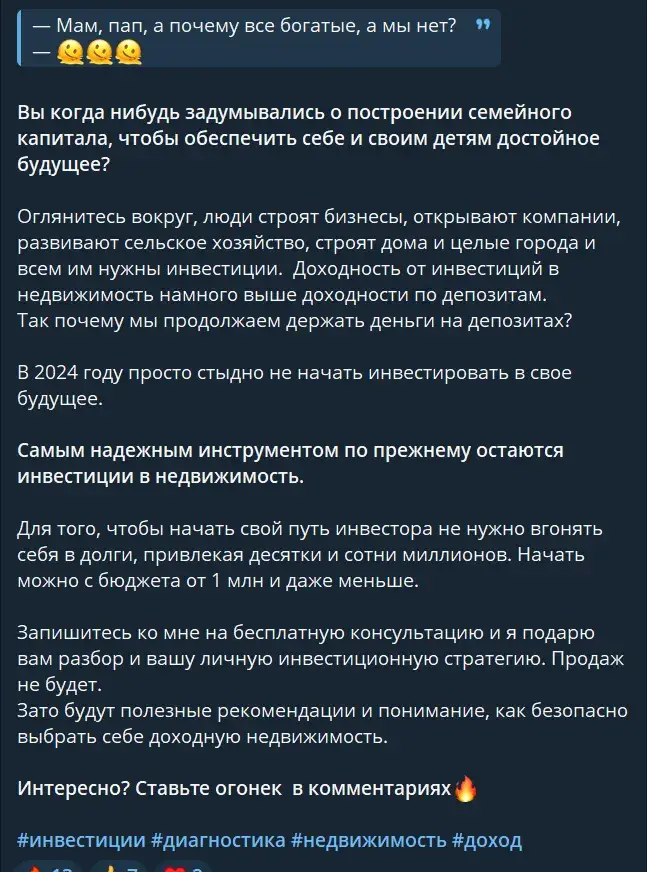 отзывы о инвесторе людмиле