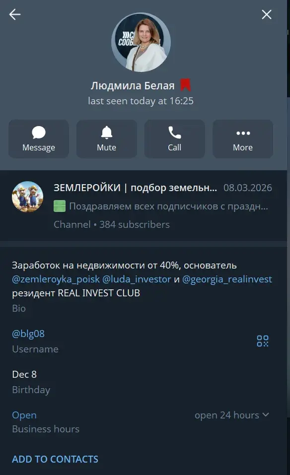отзывы о инвесторе людмиле
