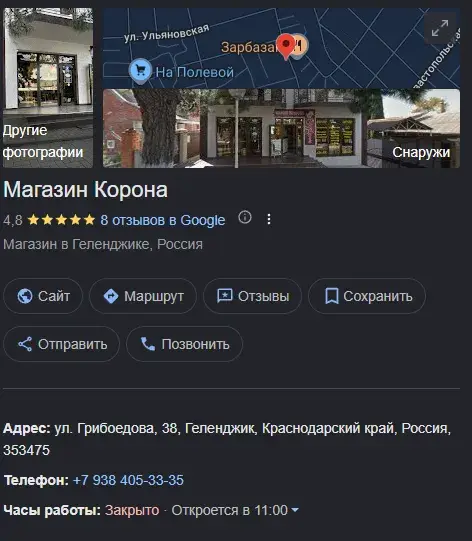 корона
