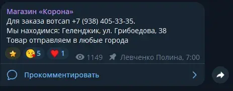 корона