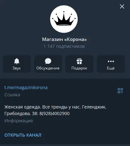 магазин корона телеграм