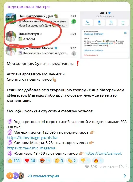 илья магеря инвестиции
