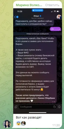 илья магеря инвестиции разоблачение