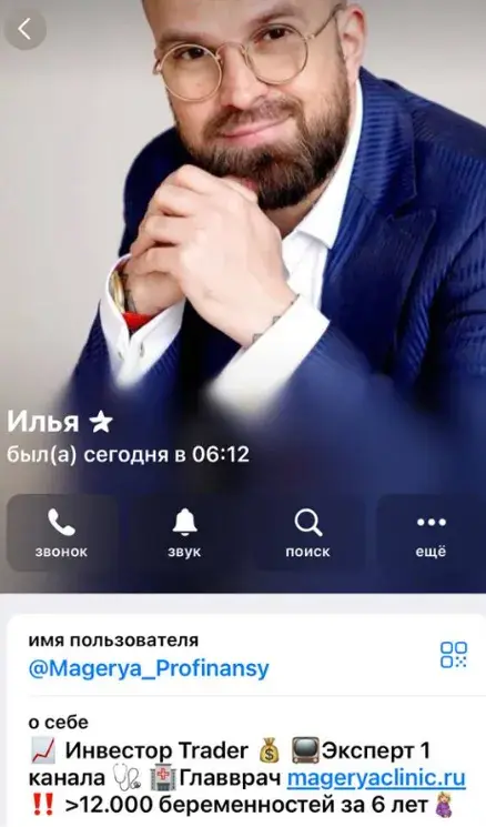 илья магеря инвестор