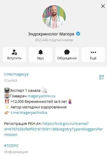 магеря инвестиции отзывы
