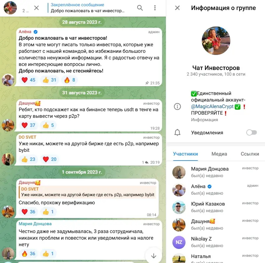 Magicalenacrypt отзывы