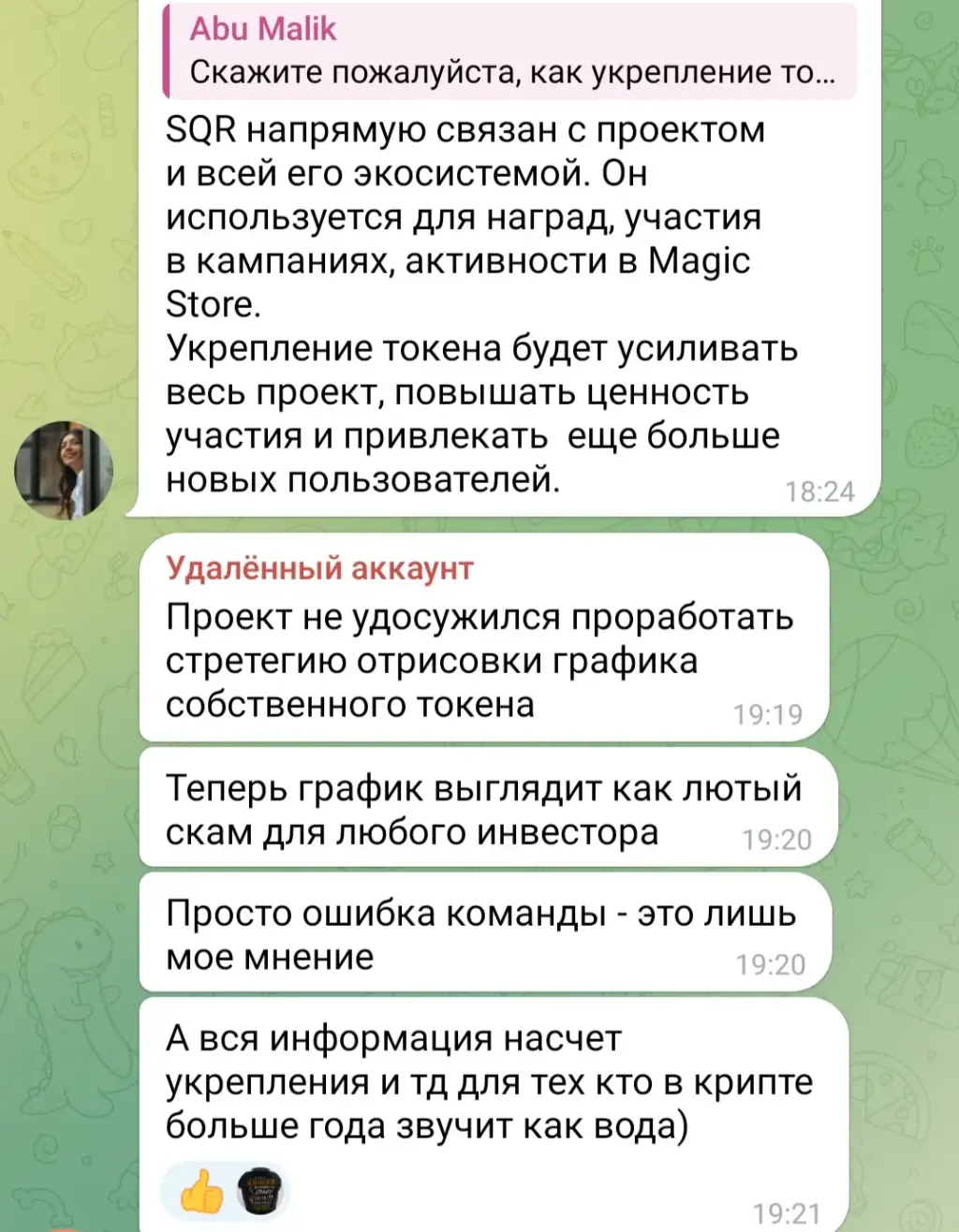sqr скам sqr скам