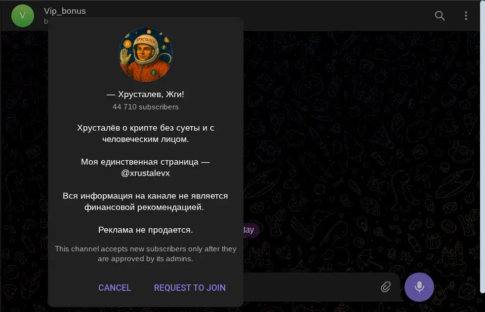 магистр йода тг канал