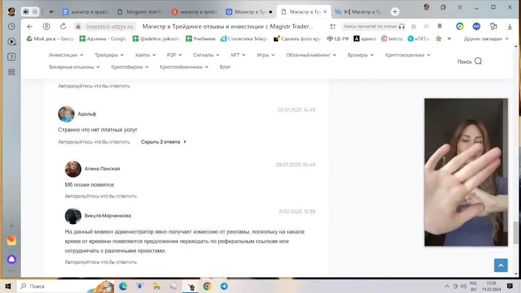 Магистр в трейдинге отзывы