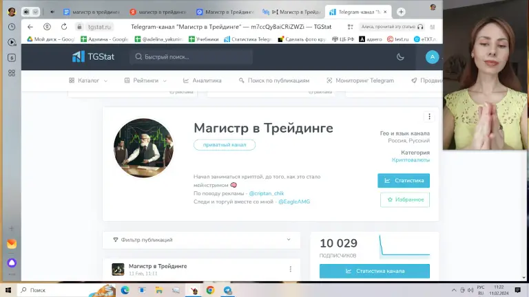 Проект Магистр в трейдинге