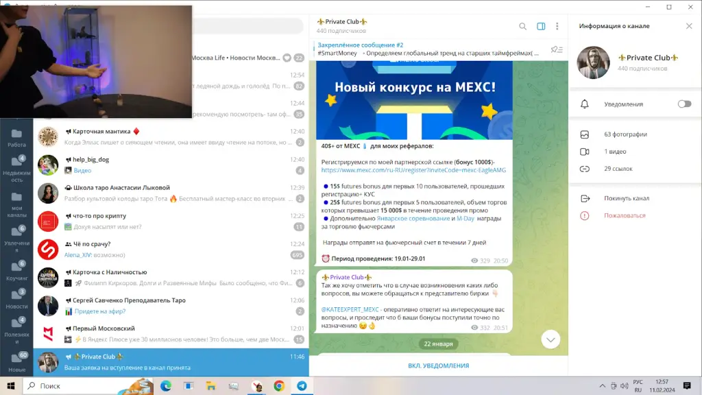 Сообщество Магистр в трейдинге