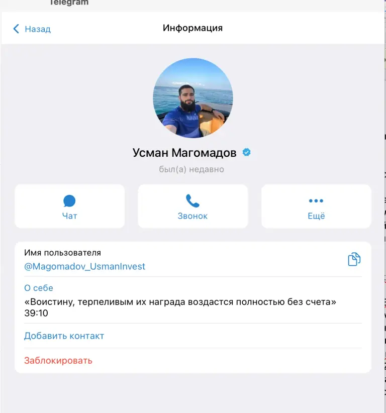 Усман Магомадов Усман Магомадов