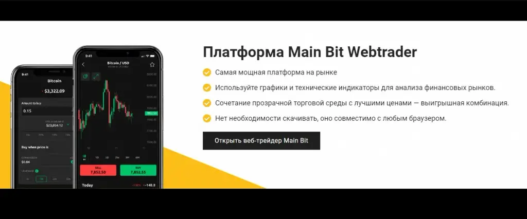main bit com