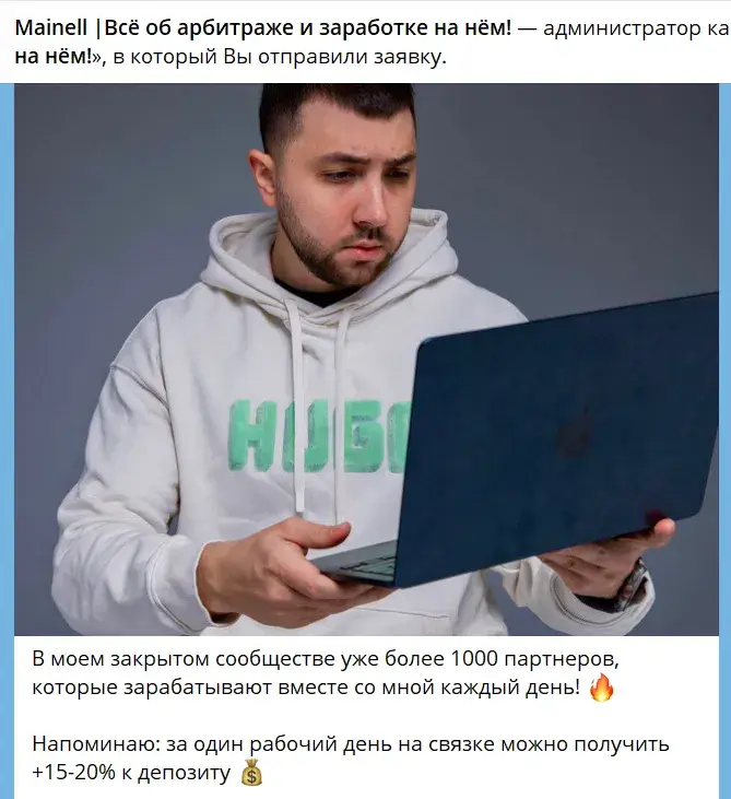 mainell арбитраж