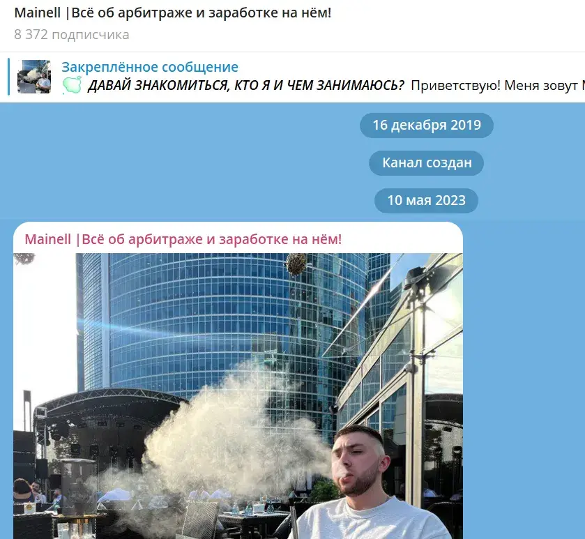 mainell арбитраж