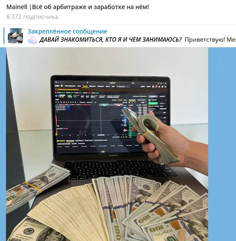 mainell арбитраж