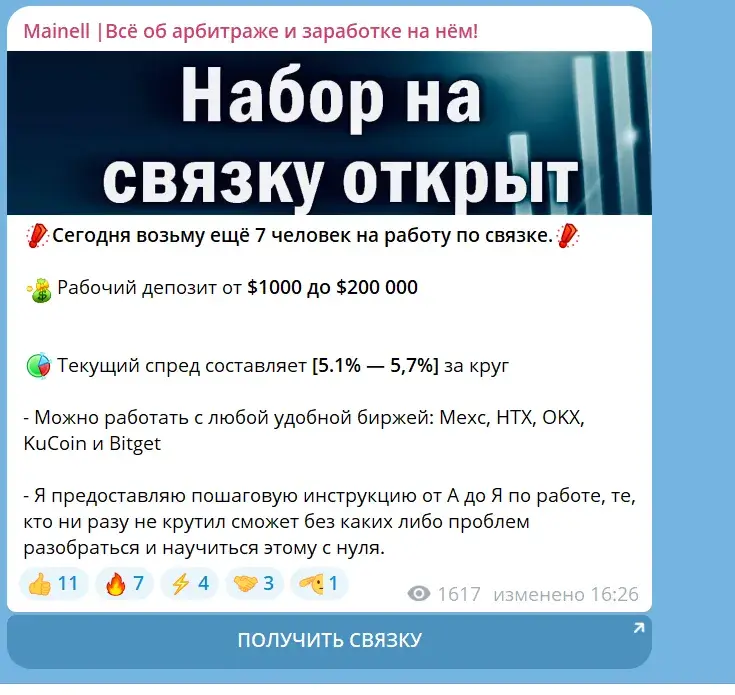 mainell арбитраж