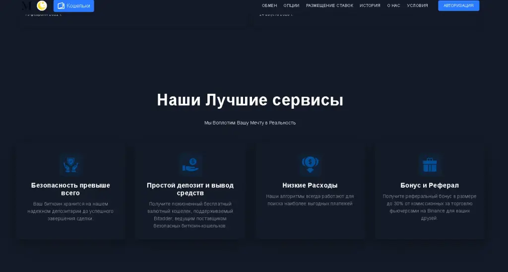 обзор mainixbit обзор mainixbit