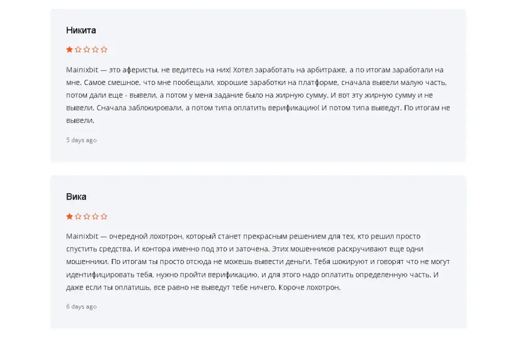 отзывы mainixbit отзывы mainixbit