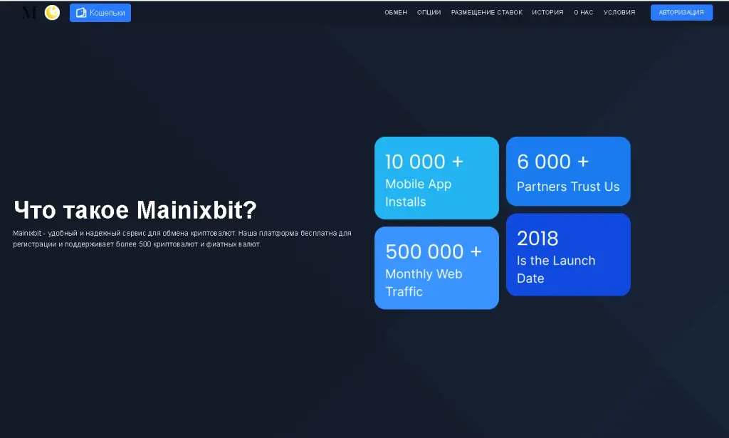 возможности mainixbit возможности mainixbit