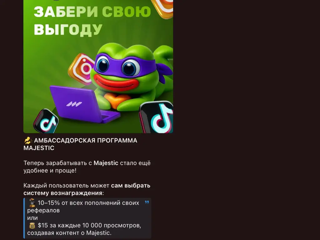 majestic gift скам majestic gift скам